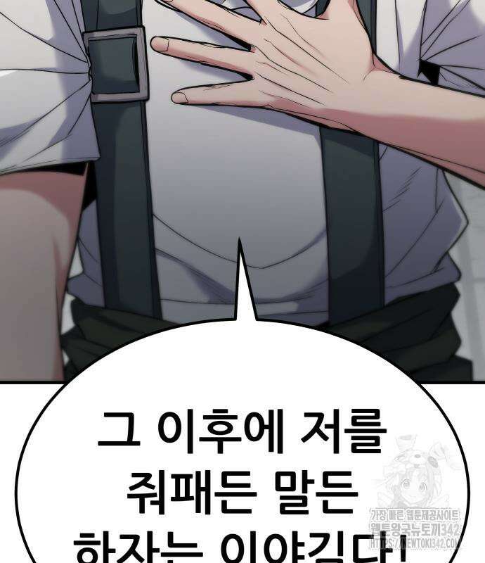 파티에서 추방된 영웅이 너무 뛰어남 4화 163