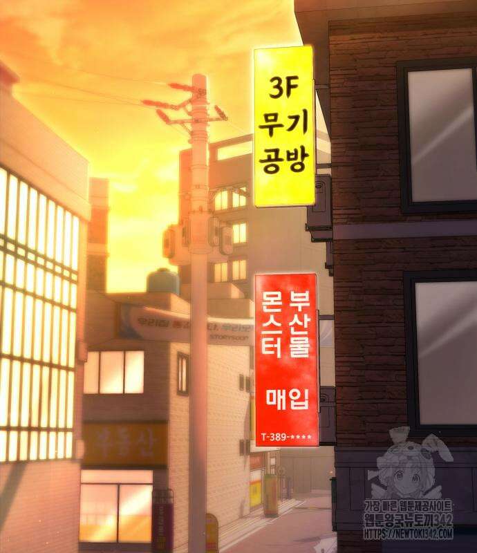 파티에서 추방된 영웅이 너무 뛰어남 4화 169