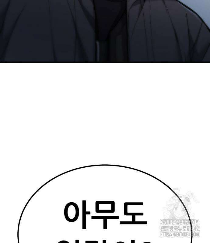 파티에서 추방된 영웅이 너무 뛰어남 4화 175