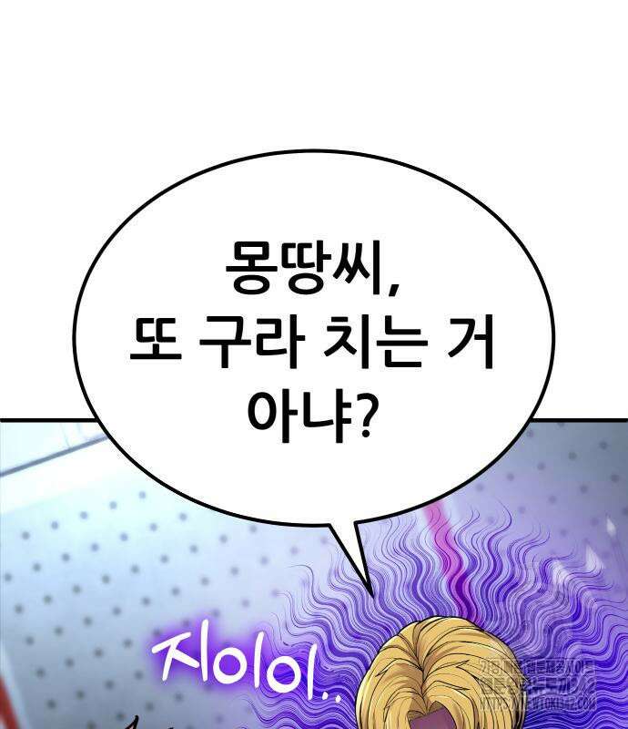 파티에서 추방된 영웅이 너무 뛰어남 4화 179