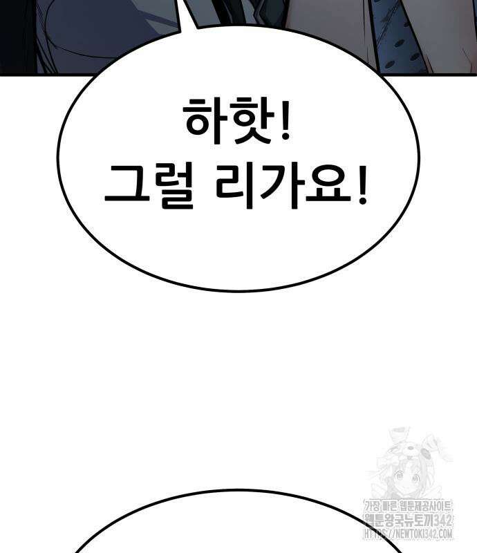 파티에서 추방된 영웅이 너무 뛰어남 4화 181