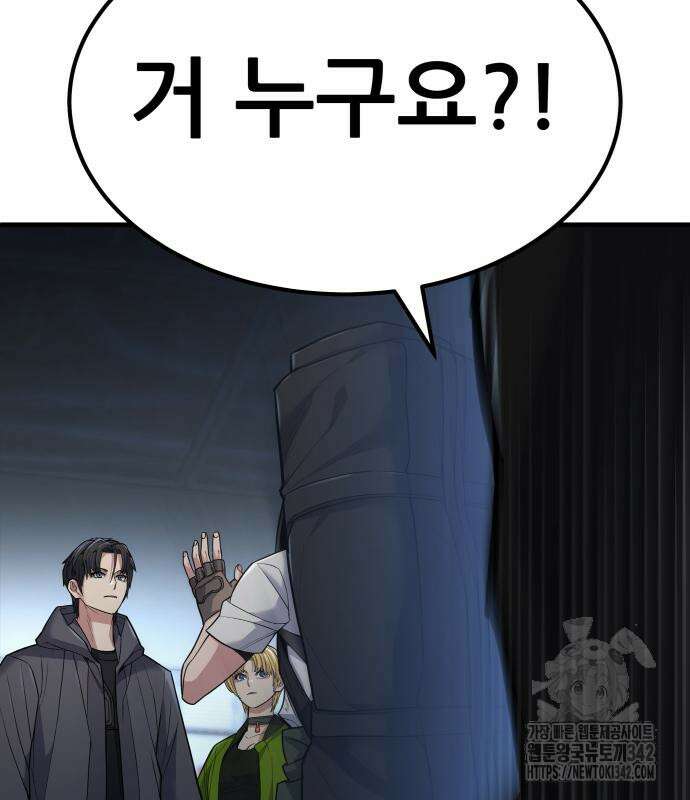 파티에서 추방된 영웅이 너무 뛰어남 4화 182