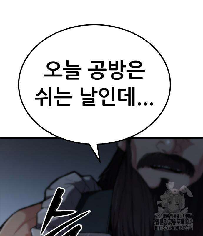 파티에서 추방된 영웅이 너무 뛰어남 4화 185