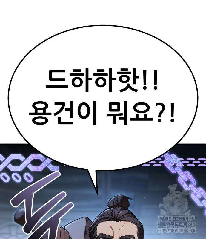 파티에서 추방된 영웅이 너무 뛰어남 4화 187