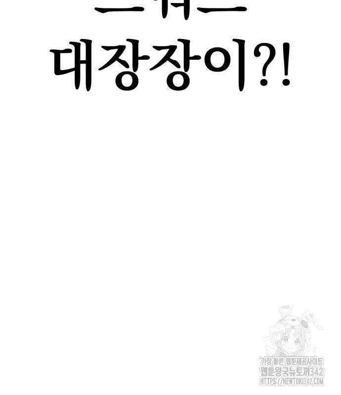 파티에서 추방된 영웅이 너무 뛰어남 4화 190