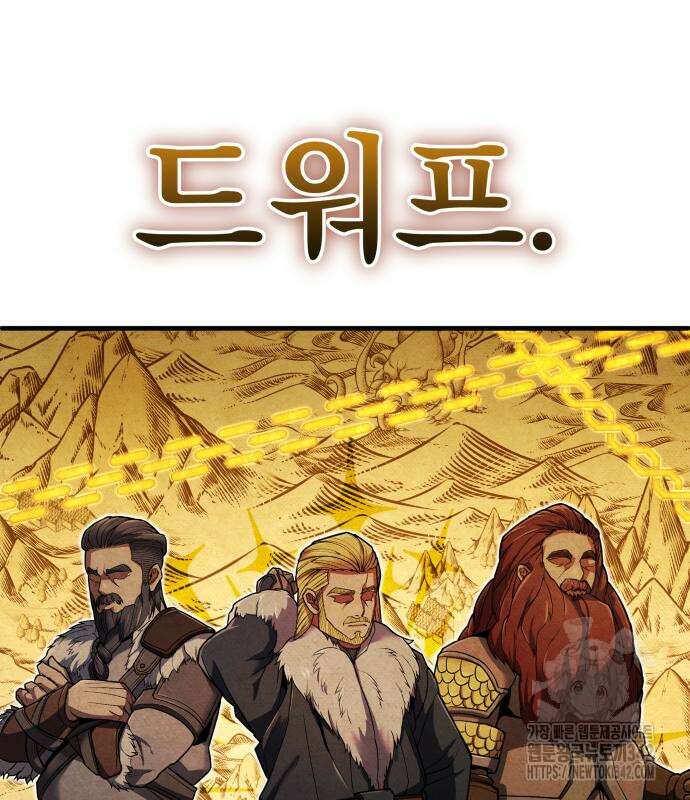 파티에서 추방된 영웅이 너무 뛰어남 4화 191