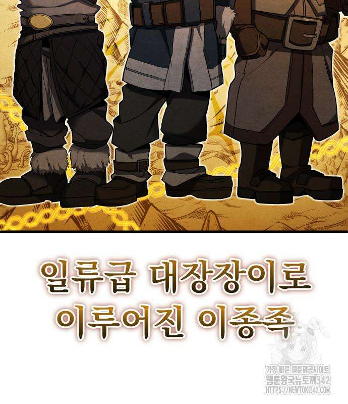 파티에서 추방된 영웅이 너무 뛰어남 4화 192