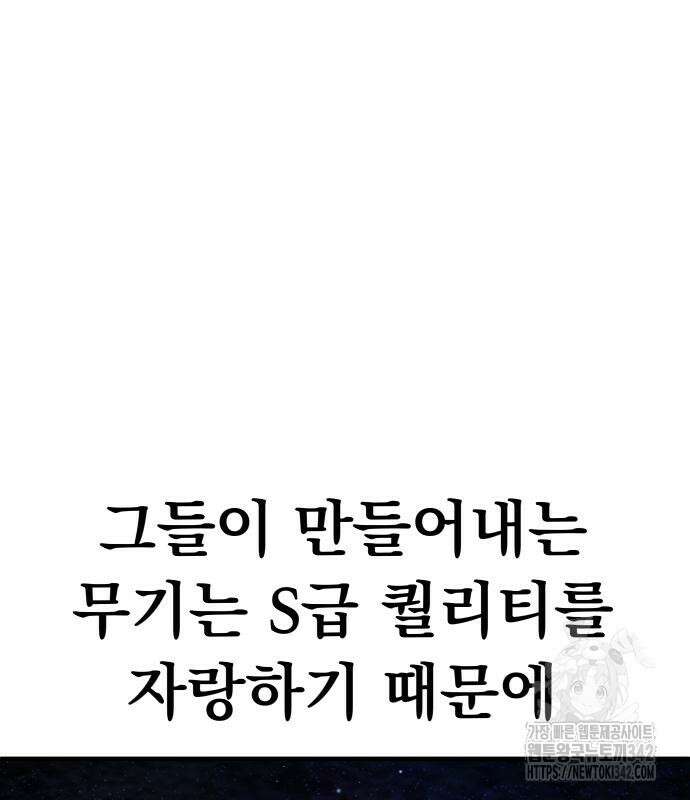 파티에서 추방된 영웅이 너무 뛰어남 4화 193