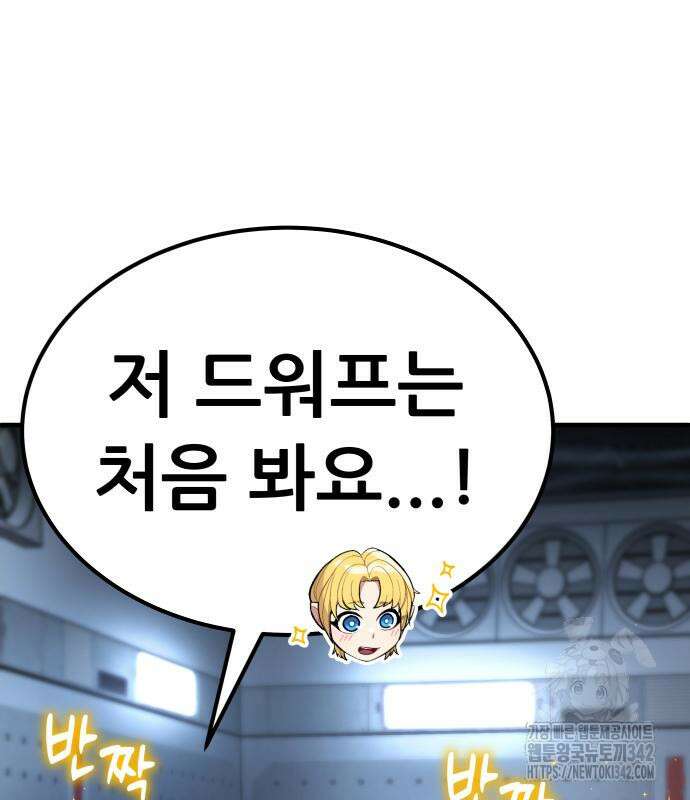 파티에서 추방된 영웅이 너무 뛰어남 4화 197
