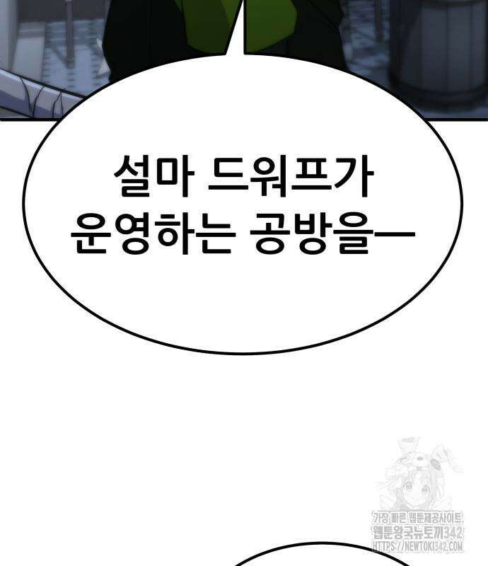 파티에서 추방된 영웅이 너무 뛰어남 4화 202