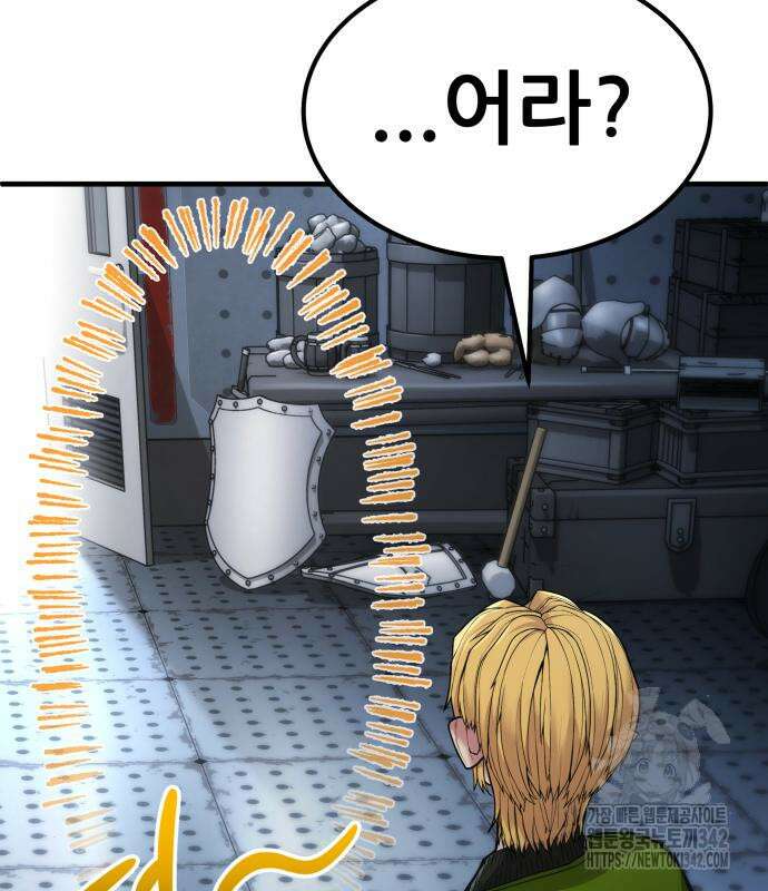 파티에서 추방된 영웅이 너무 뛰어남 4화 203