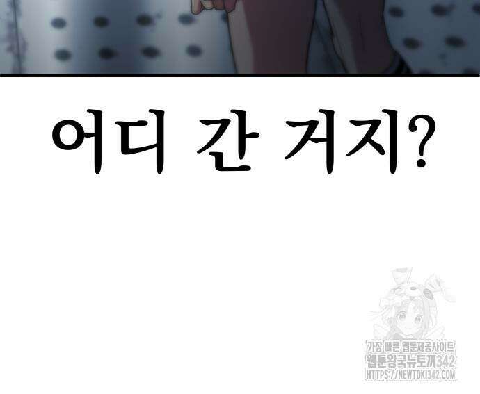 파티에서 추방된 영웅이 너무 뛰어남 4화 205