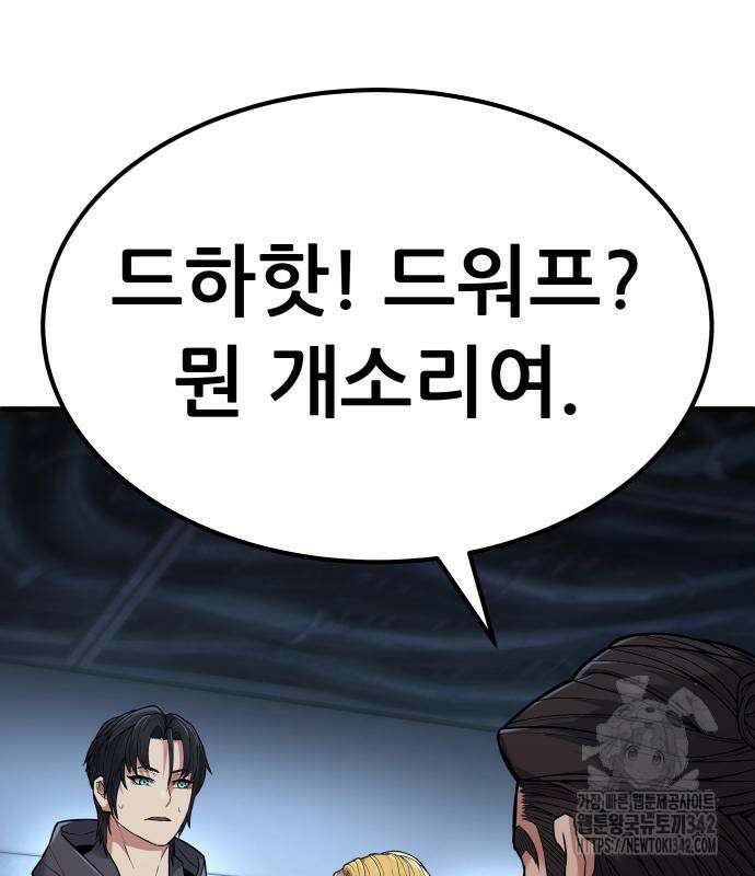 파티에서 추방된 영웅이 너무 뛰어남 4화 206