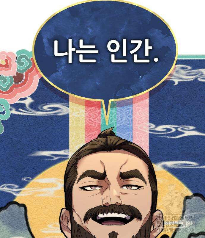 파티에서 추방된 영웅이 너무 뛰어남 4화 208