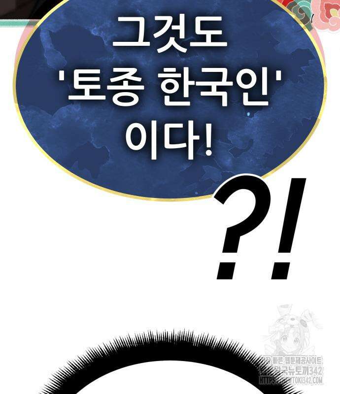 파티에서 추방된 영웅이 너무 뛰어남 4화 210