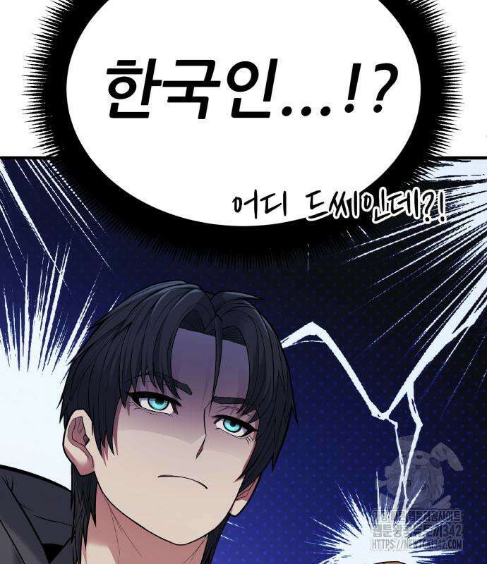 파티에서 추방된 영웅이 너무 뛰어남 4화 211