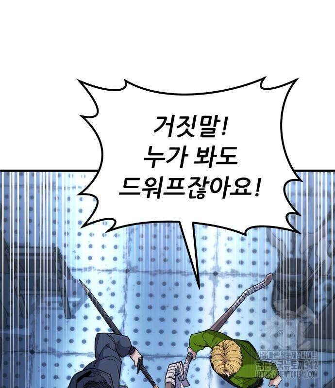 파티에서 추방된 영웅이 너무 뛰어남 4화 214