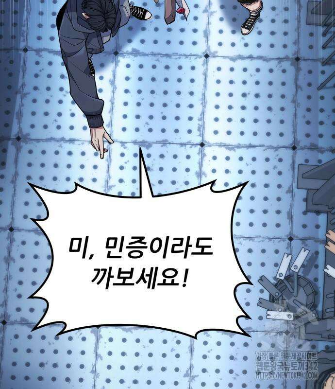 파티에서 추방된 영웅이 너무 뛰어남 4화 215