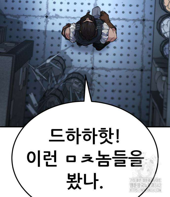 파티에서 추방된 영웅이 너무 뛰어남 4화 216