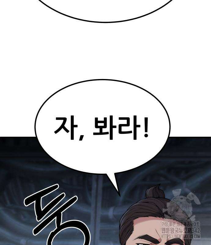 파티에서 추방된 영웅이 너무 뛰어남 4화 217