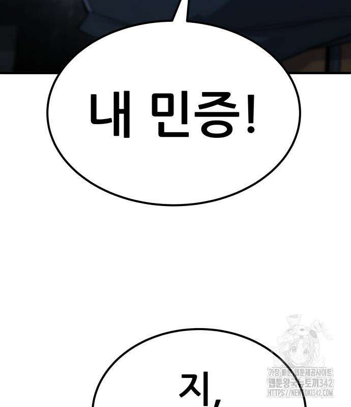 파티에서 추방된 영웅이 너무 뛰어남 4화 219