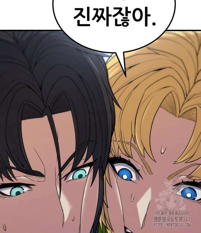 파티에서 추방된 영웅이 너무 뛰어남 4화 220