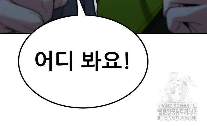 파티에서 추방된 영웅이 너무 뛰어남 4화 222