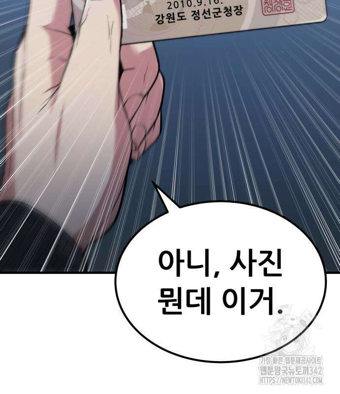 파티에서 추방된 영웅이 너무 뛰어남 4화 224