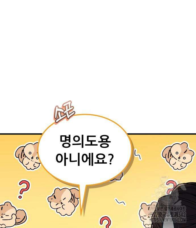 파티에서 추방된 영웅이 너무 뛰어남 4화 225