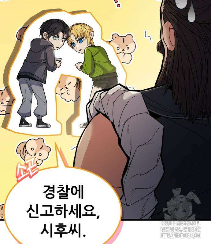 파티에서 추방된 영웅이 너무 뛰어남 4화 226