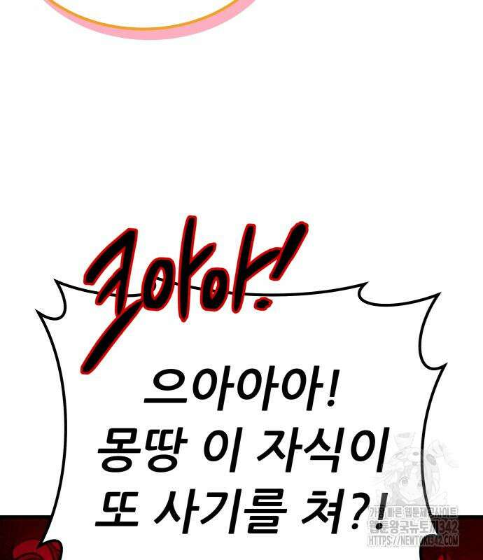 파티에서 추방된 영웅이 너무 뛰어남 4화 227