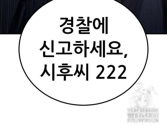 파티에서 추방된 영웅이 너무 뛰어남 4화 230