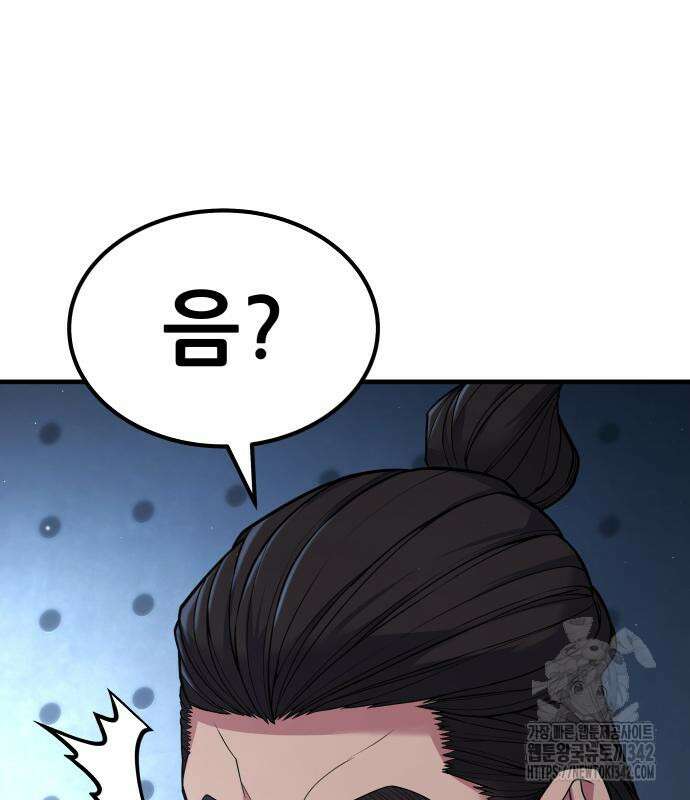 파티에서 추방된 영웅이 너무 뛰어남 4화 231