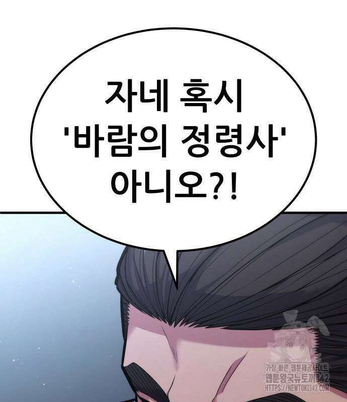 파티에서 추방된 영웅이 너무 뛰어남 4화 238