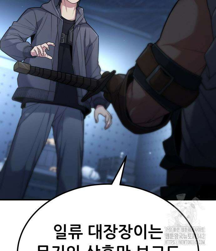 파티에서 추방된 영웅이 너무 뛰어남 4화 241