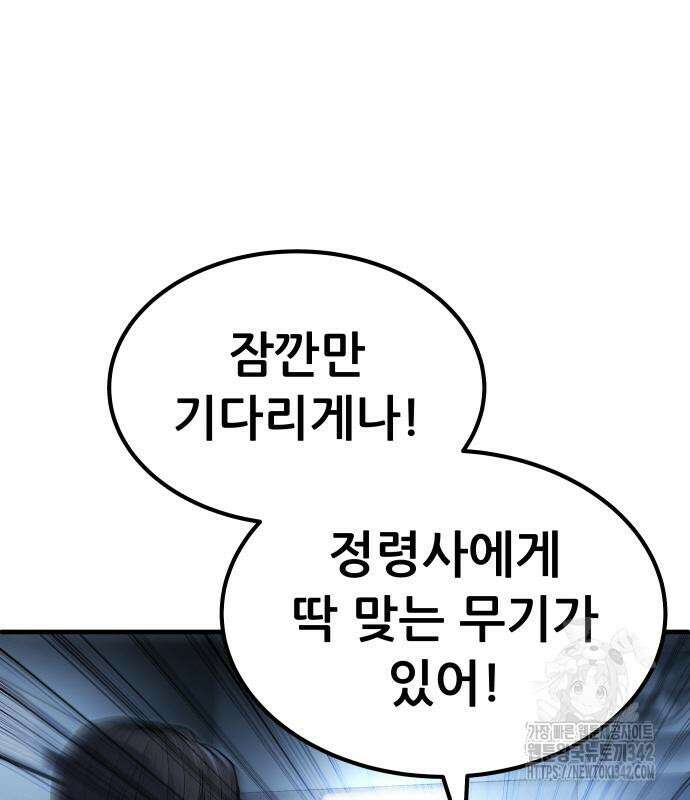 파티에서 추방된 영웅이 너무 뛰어남 4화 244