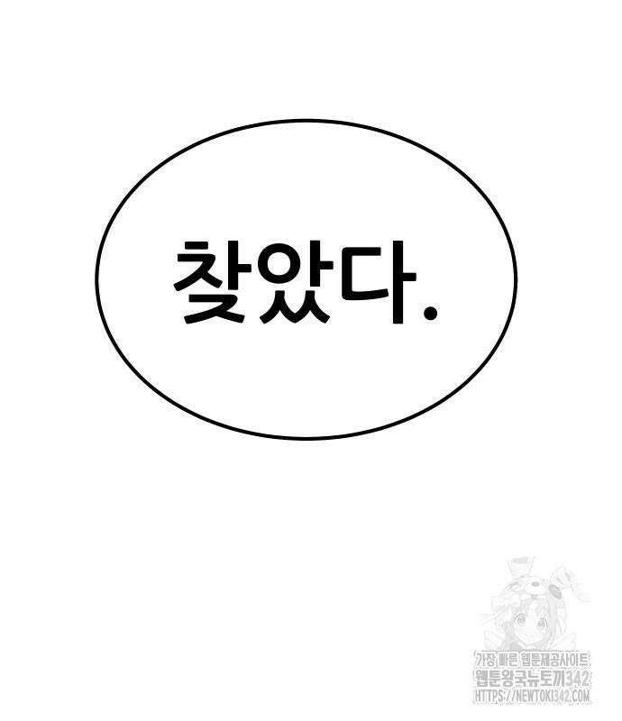 파티에서 추방된 영웅이 너무 뛰어남 4화 247