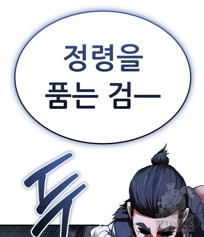 파티에서 추방된 영웅이 너무 뛰어남 4화 248