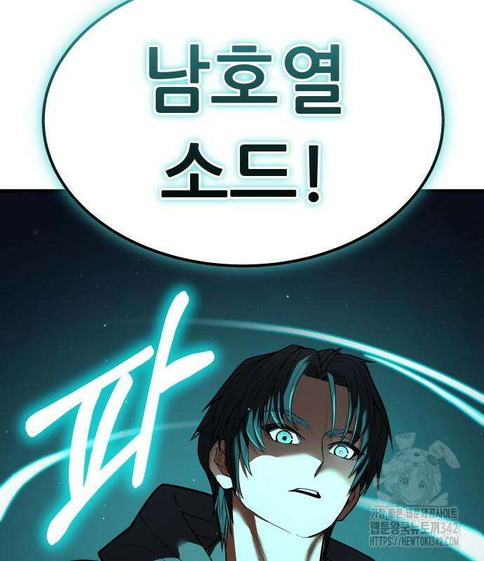 파티에서 추방된 영웅이 너무 뛰어남 4화 251