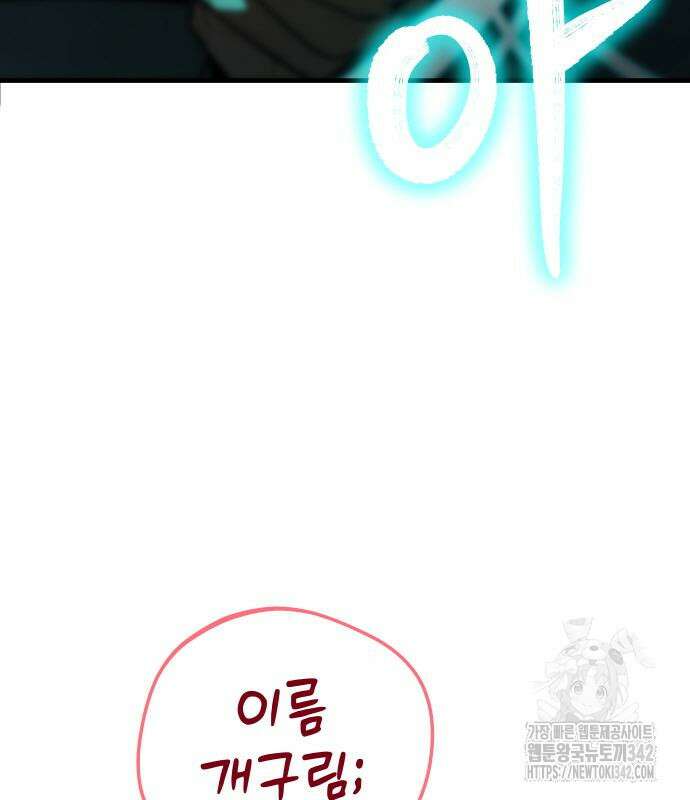 파티에서 추방된 영웅이 너무 뛰어남 4화 253