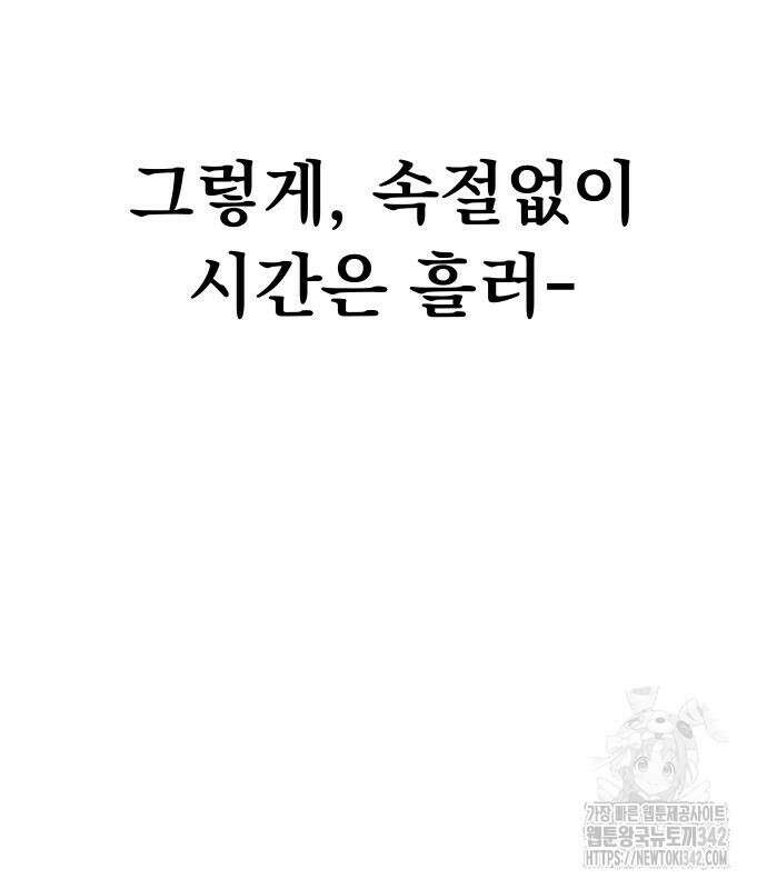 파티에서 추방된 영웅이 너무 뛰어남 4화 256