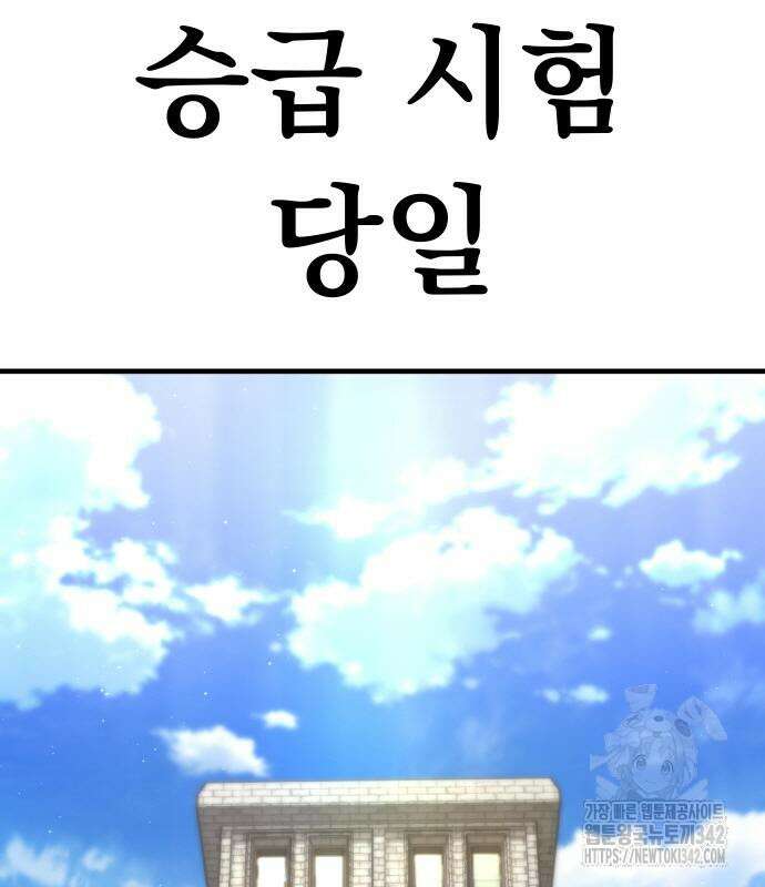 파티에서 추방된 영웅이 너무 뛰어남 4화 257