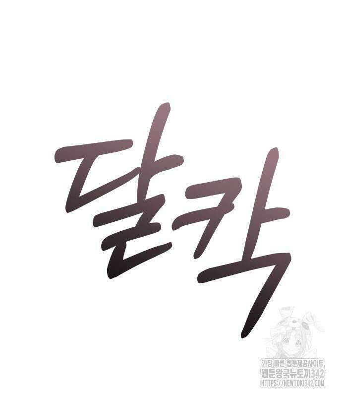 파티에서 추방된 영웅이 너무 뛰어남 4화 261