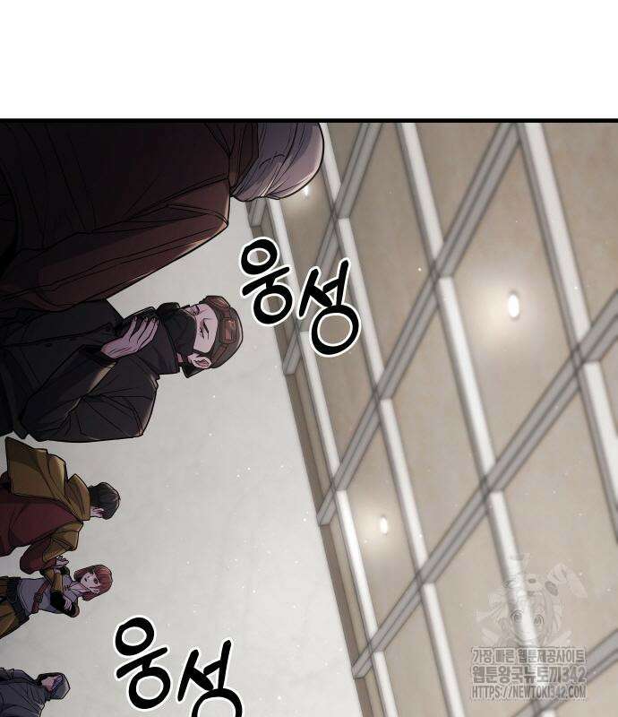 파티에서 추방된 영웅이 너무 뛰어남 4화 262