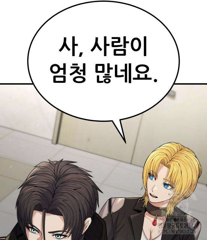 파티에서 추방된 영웅이 너무 뛰어남 4화 265