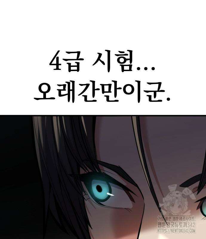 파티에서 추방된 영웅이 너무 뛰어남 4화 268