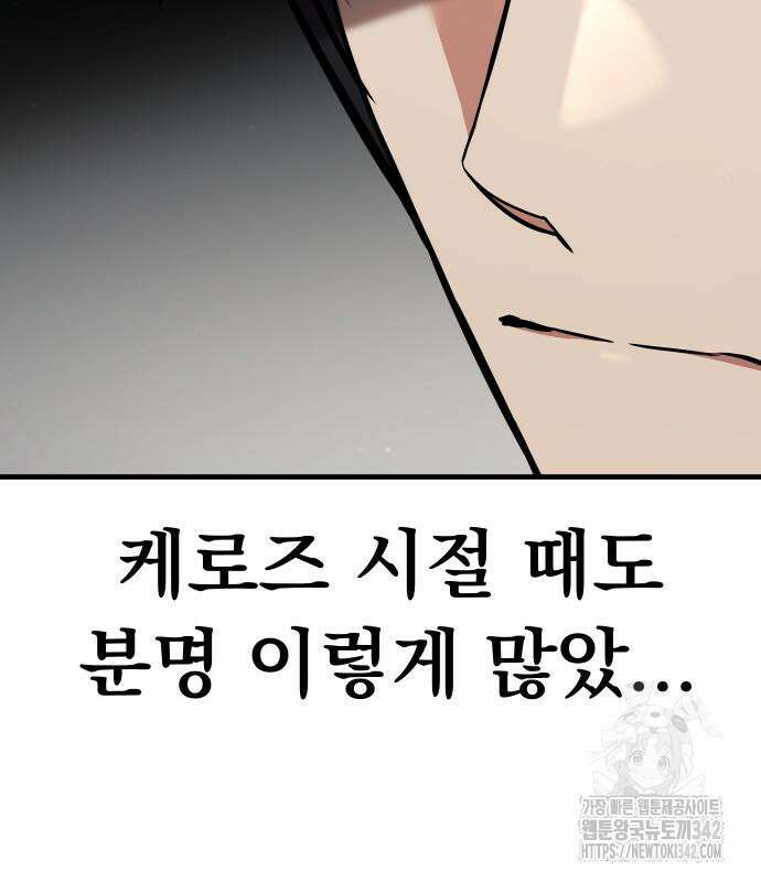 파티에서 추방된 영웅이 너무 뛰어남 4화 269