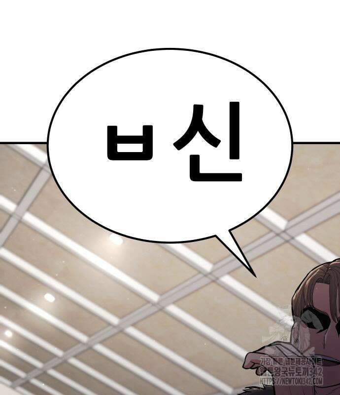 파티에서 추방된 영웅이 너무 뛰어남 4화 270