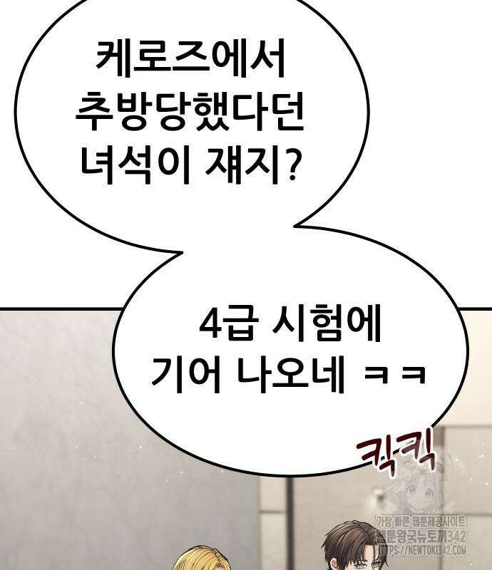 파티에서 추방된 영웅이 너무 뛰어남 4화 272