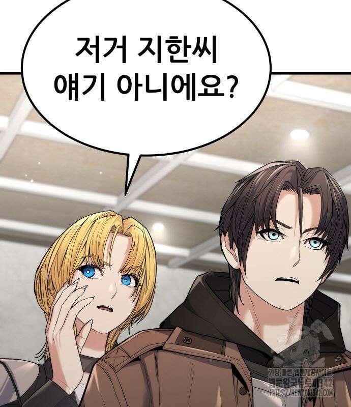 파티에서 추방된 영웅이 너무 뛰어남 4화 275